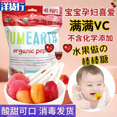 America imported children's stick candy Yummy Earth sweet and sour fruit flavor VC baby pregnant woman snacks 40