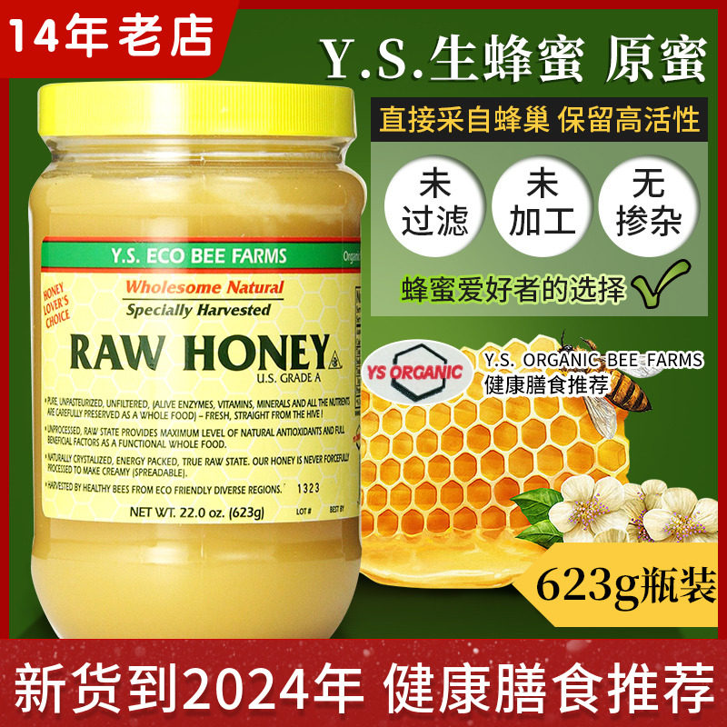 Canadian imports YS ECTO BEE FARMS No Add Wild Pure Honey 623g GIFT GIFT-Taobao