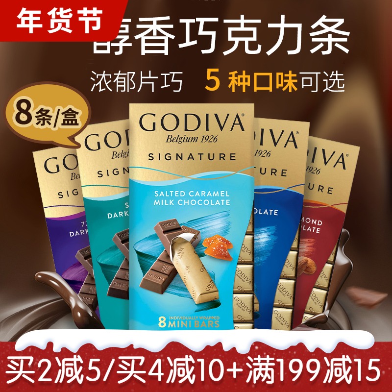 Imported GODIVA Godiva Sea Salt Dark Chocolate Strip Wedding Candy 90g Tanabata Festival Valentine's Day Gift