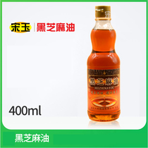 Song Yu black sesame oil 400ml black sesame oil small grinding black sesame oil sesame oil