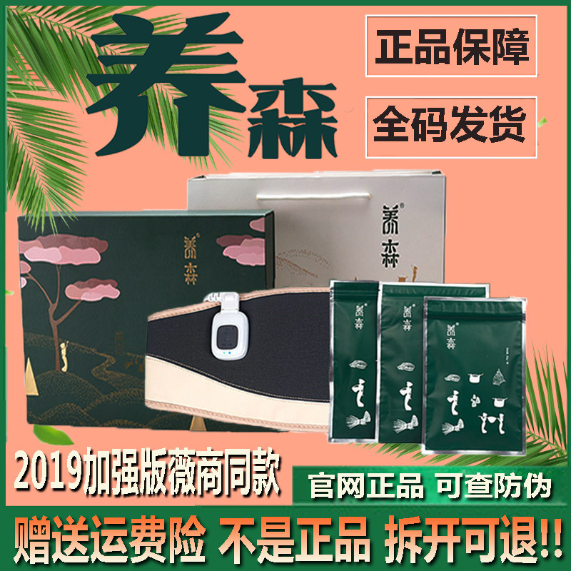 Bei Liv Nourishing Sen Lean Weight Loss Bag External assistance Heating Belt Health Plastic Body Hot Compress Bag Official