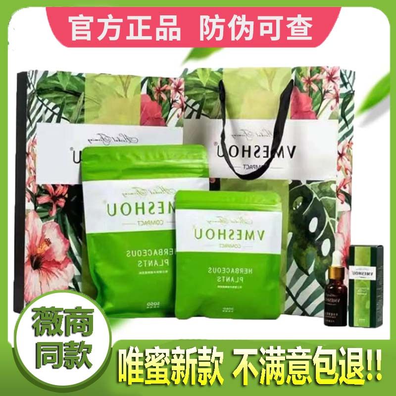 New Meritocratic Vmeshou Hot Compress Bag Slim Fit for Vimefit Massage Belt Grass Moto Essential Oils kit