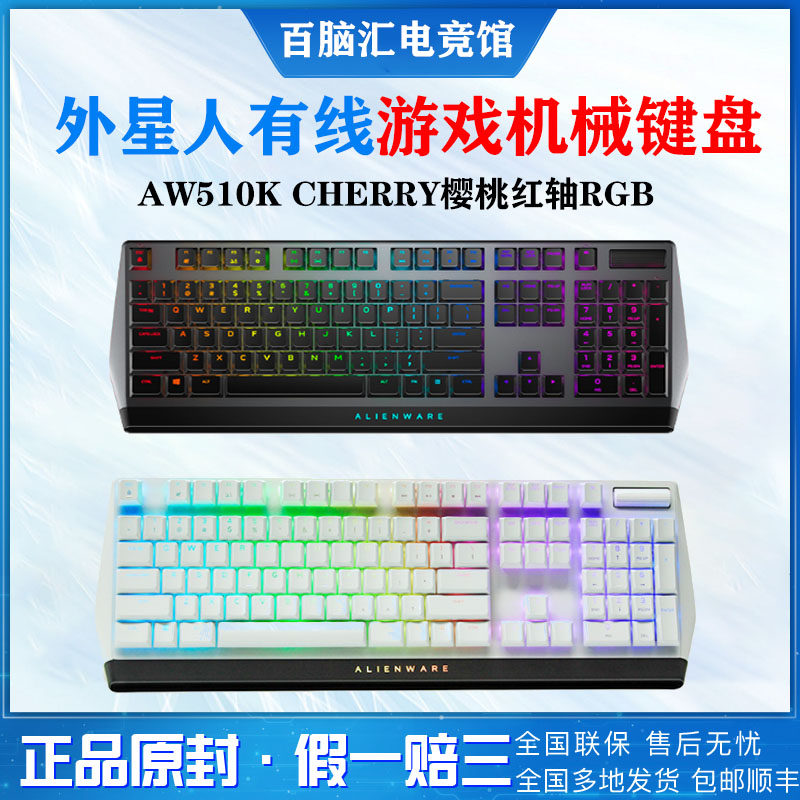 Alien ALIENWARE mechanical keyboard single key AW510K 610M set wired cherry dwarf red axis RGB
