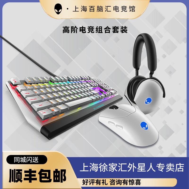 Alienware 510 Cherry Red Axis Mechanical Keyboard 610m Mouse Dual Mode