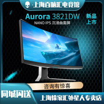 ALENware Alien AW3821DW 2721D electric race immersion screen display quasi 4k resolution 240Hz
