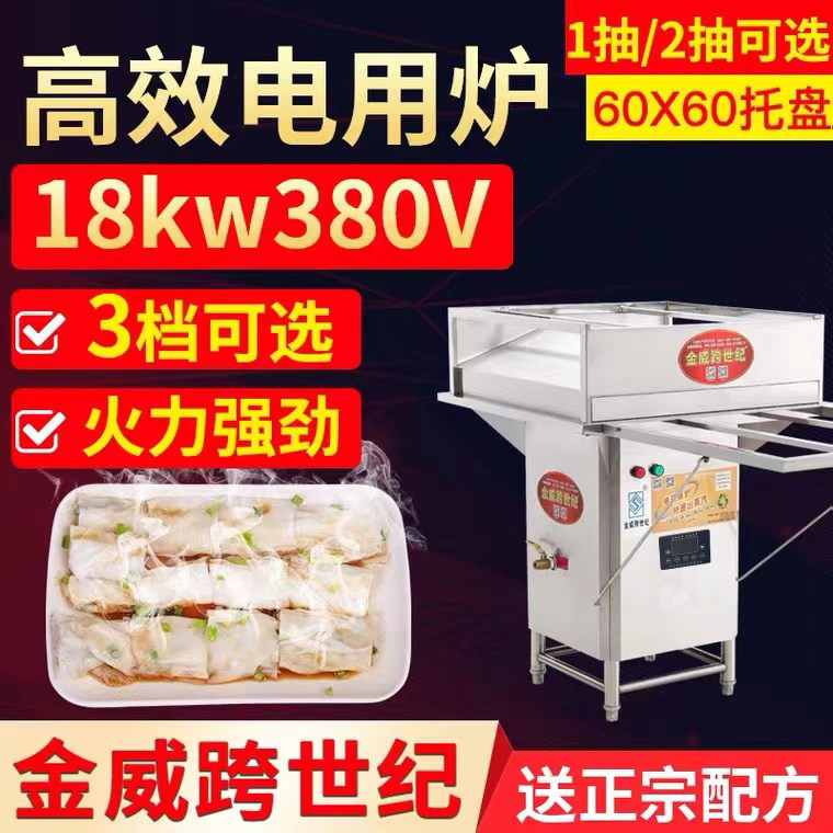 Guangdong Electric Power with Stone Grinding Enteral Powder Machine Special Machine Commercial Jinwei Cross-century Multifunction Plug-in Electric Steam Furnace Drawer Type