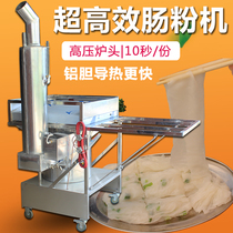 Guangdong Yunfu stone mill rice noodle machine Commercial steamer Chimney high pressure steamer Special machine for setting up stalls One by one