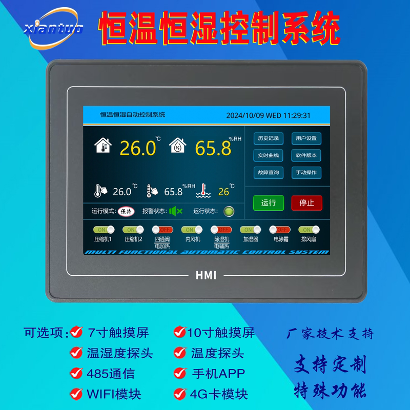 Constant Temperature and Humidity Automatic Controller, Multi-Functional Fresh Air Conditioning Room, Smart Touch Screen, Mobile App Remote Monitoring Constant Temperature and Humidity Automatic Controller, Multi-Functional Fresh Air Conditioning Room, Smart Touch Screen, Mobile App Remote Monitoring