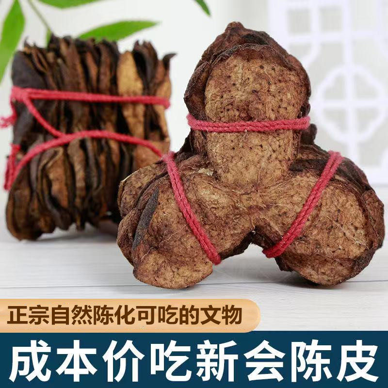 Chen Xiang Chen Piqiang Chen Piqiang 15 years Chen Xiang Tan - skin Tea citrus 500g Chen Pi - dong specialty