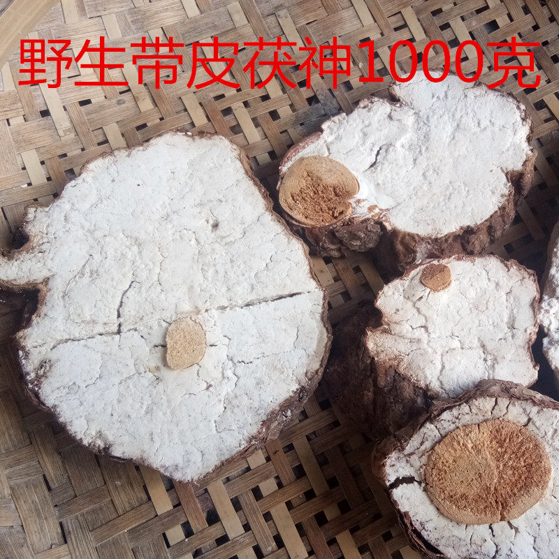 Yunnan Wanzhen Mountain wild with a skin - fu god 1000 grams two pieces