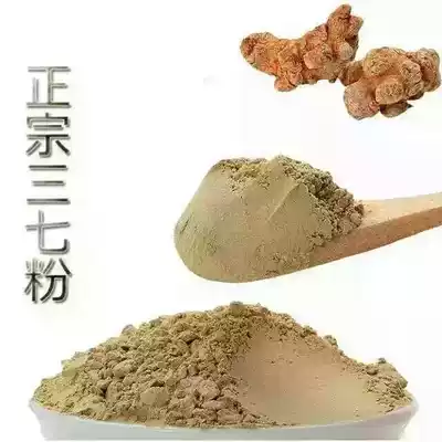 Yunnan Wenshan high quality 20 heads of Sanqi powder super fine powder Super farm field seven broken wall authentic 200 grams