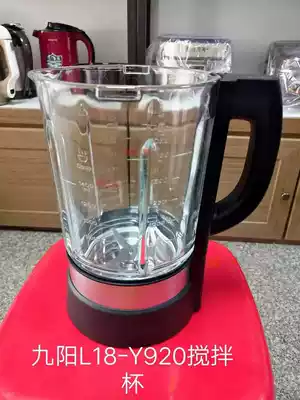 Jiuyang original brand new broken wall cooking machine L18-Y920 Y921 Y922 mixing cup glass heating Cup