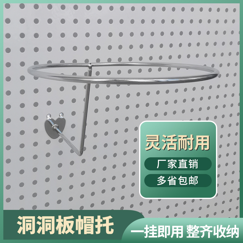 Hole-Hole Plate Hook Cap Shelf With Lap Cap Rack Double Crochet Ball Nursery Board Iron Art Cap Rack Cap Brace Cap Ring