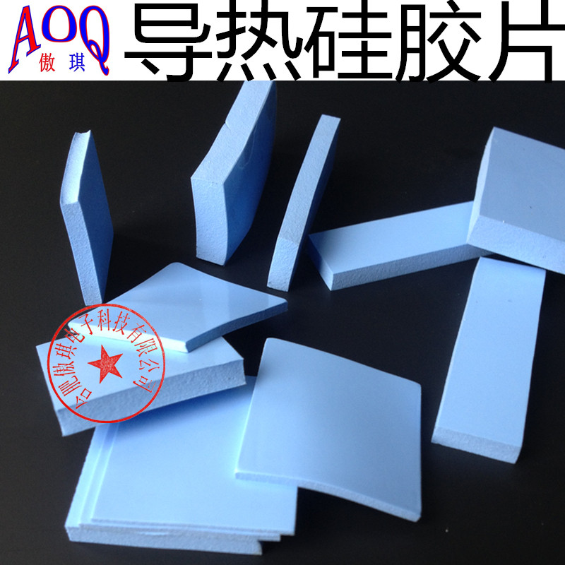 笔记本高导热硅胶片 导热绝缘垫片 填充导热散热片 CPU用3.6W降温