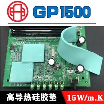 High thermal conductivity silicone sheet silicone grease cpu heat dissipation sticker silicone gasket notebook video card for North and South Bridge