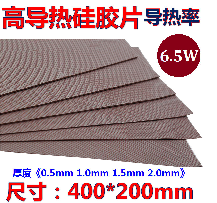 High thermal conductive silicone sheet 6 5W computer CPU existently solid silicone grease mat soft thermally conductive mat heat dissipation insulation customisation