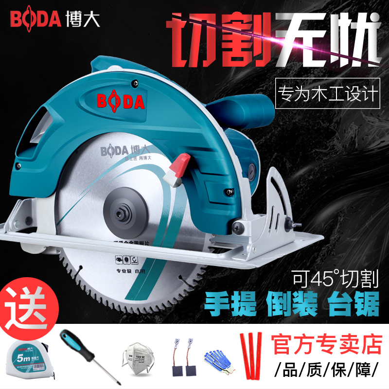 Bobig Circular Saw Machine 7 Inch 9 Inch Hand Saw Flip Disc Saw Domestic Woodwork Electric Saw Multifunction Electric Cutting Machine