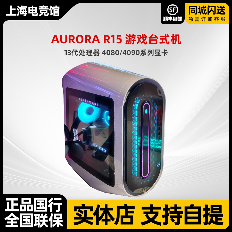 Alienware aurora r17 r16 area-51: 🚀 Gaming e-sports desktop, ultimate ...