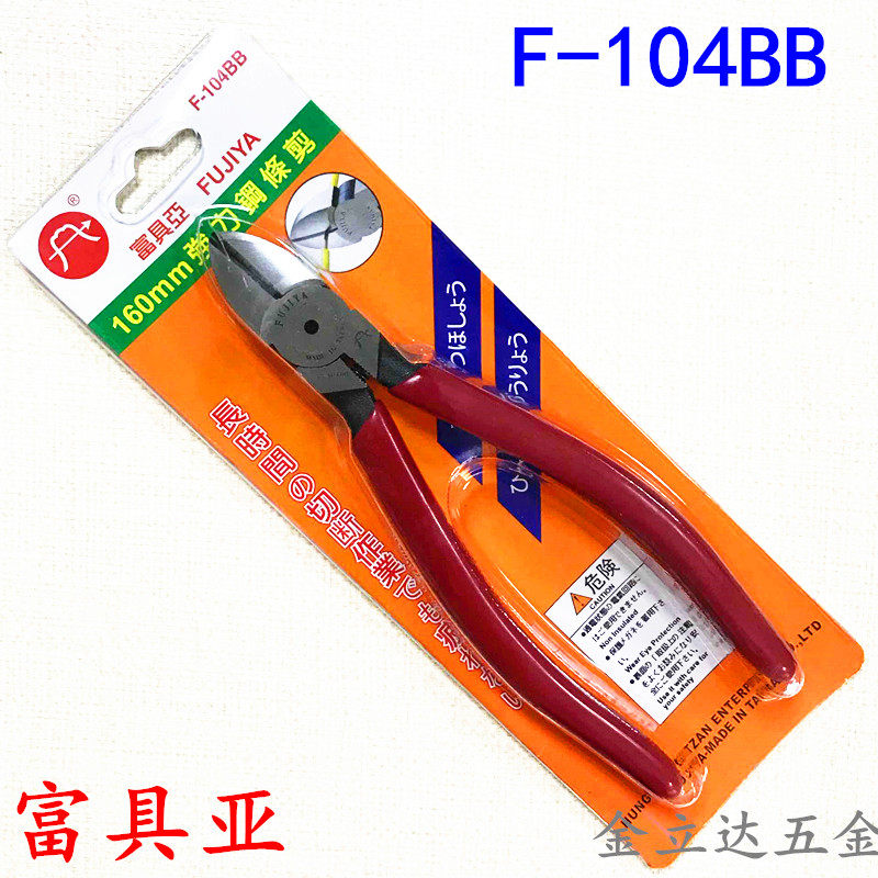 Taiwan (FUJIYA Fuoia) F-104BB powerful steel bar cut 6-inch diagonal nozzle pliers