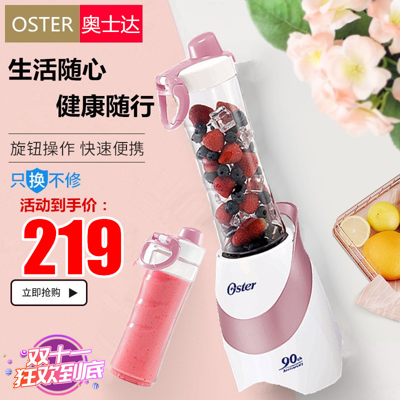 OSTER BLSTPB-SRR-073 Home Cooking Blender Multifunctional Milkshake Juicer