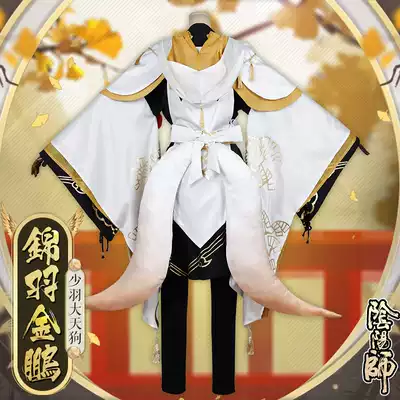 Cosonsen阴阳师cos服典藏锦羽金鹏sp少羽大天狗小天狗cosplay服装