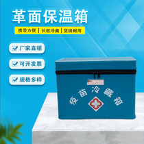 Vaccine refrigerator car insulin medicine box incubator blood cold chain transport box small car constant temperature refrigeration