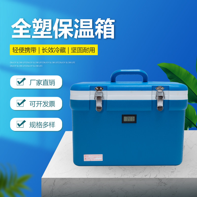 New outdoor incubator Blood transport box Medicine storage box Household refrigerator Portable veterinary fishing