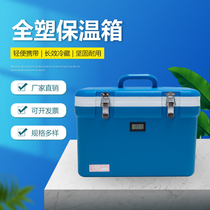 Medical vaccine refrigerator incubator medical inspection transport box biosafety transport box insulin incubator