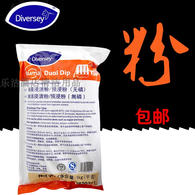 Teusch HH820211 Beads Drops Maceration Powder Premaceration Powder Sumo dual dip K2W