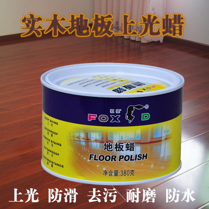 FOXD Fox brand floor wax FLOOR POLISH composite solid wood polishing glazing non-slip solid wax