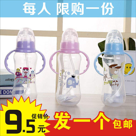 Baby Milk Bottle Newborn Baby PP Plastic Milk Bottle Standard Caliber Baby Bottle 60150240 280ml