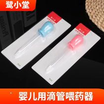 2 pieces of 5ml childrens dropper medicine feeder baby medicine taker anti-choking dropper plastic tube