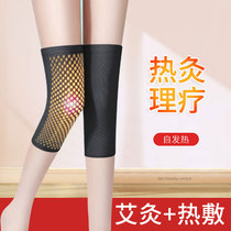 Moxa moxibustion knee cover warm old cold legs male Women joint pain spontaneous hot compress autumn and winter cold paint