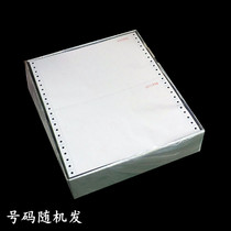 Computer printing paper with serial number triple quadruple five coupons two and three points color delivery note with number
