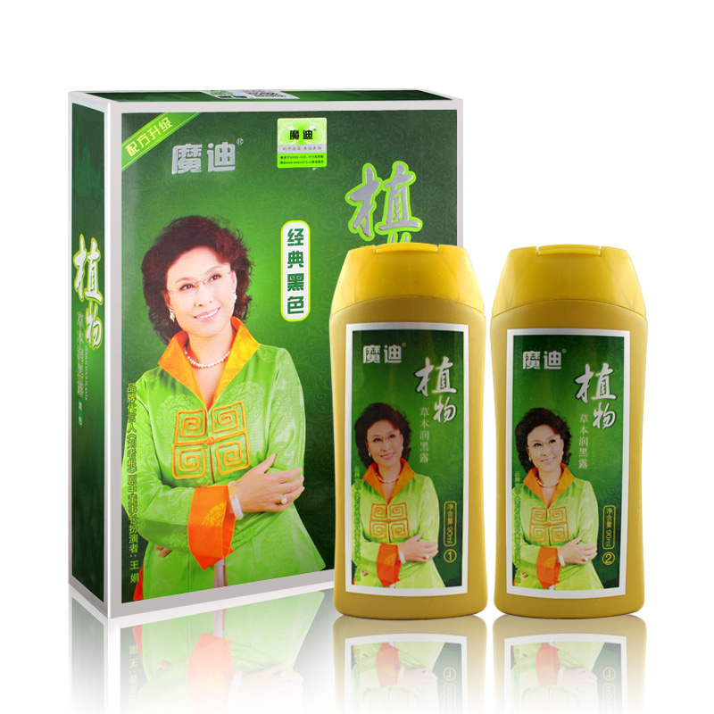 魔迪润黑露 植物染发剂染发膏 焗油一洗黑一梳黑一搓黑洗发水
