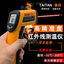Spot Titan industrial temperature measuring gun non contact infrared thermometer 550 degrees Air Conditioning Heating Maintenance thermometer