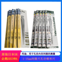 Original Japanese affinity 700A feeler ruler Penguin gap ruler tapered ruler wedge type ruler slope gauge