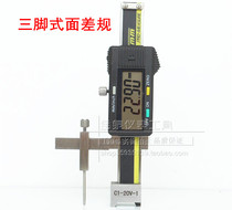 Tianmu C1-20V-1 digital display surface difference gauge break difference ruler three-point surface measurement surface step ruler height height gauge section difference meter