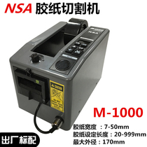 Original M-1000 rubber machine NSA FUMA automatic tape cutting machine M-1000S glue paper machine