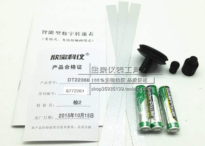 "Công cụ lò xo vàng" Máy đo tốc độ Thâm Quyến Xinbao - Quang điện / Máy đo tốc độ liên lạc DT2236B - Thiết bị & dụng cụ