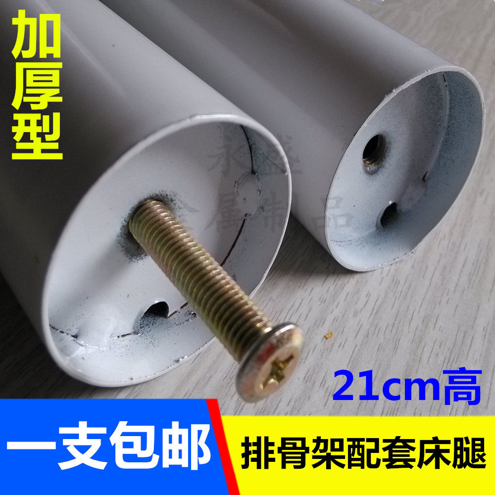 21 cm with adjustable bed legs large bed ribs Skeleton Legs Tatami Bed Legs Bed Legs Bed Feet Adjustable Bed Legs Feet