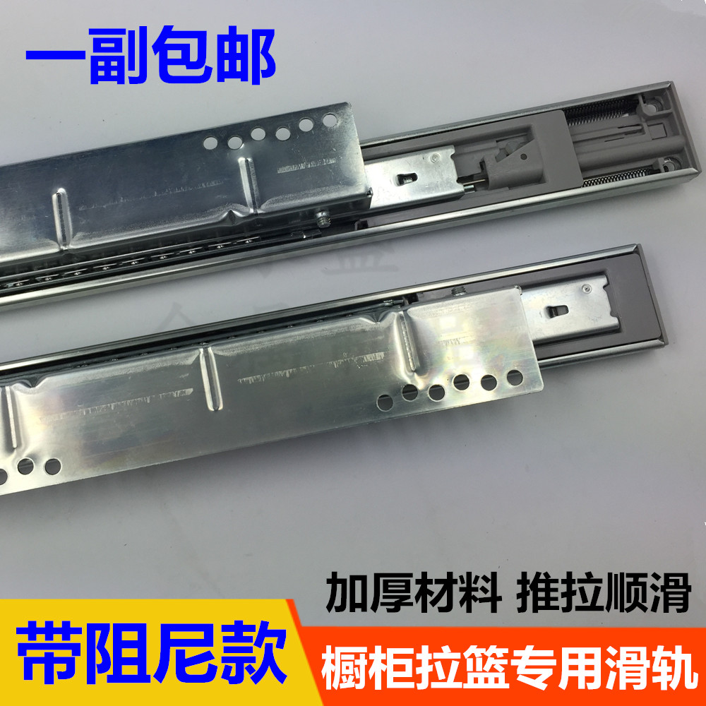 40cm long? with car pull basket track 16 inch buffer pull basket three rail adjustable rail damping three-section slide rail