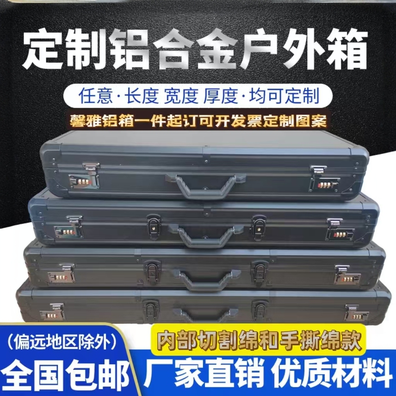 Outdoor Tactical Hk Suitcase Recurve Bow Case Storage Box Piano Case Aluminum Alloy Box Egg Foam Tool Box Fishing Rod Case Outdoor Tactical Hk Suitcase Recurve Bow Case Storage Box Piano Case Aluminum Alloy Box Egg Foam Tool Box Fishing Rod Case