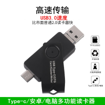 USB3 0 high-speed card reader all-in-one SD card TF card multi-function camera mobile phone computer dual-purpose OTG Universal