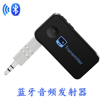 Bluetooth transmitter 4 1 receiver adapter 3 5mm audio to projection TV audio MP3 free drive 3 0