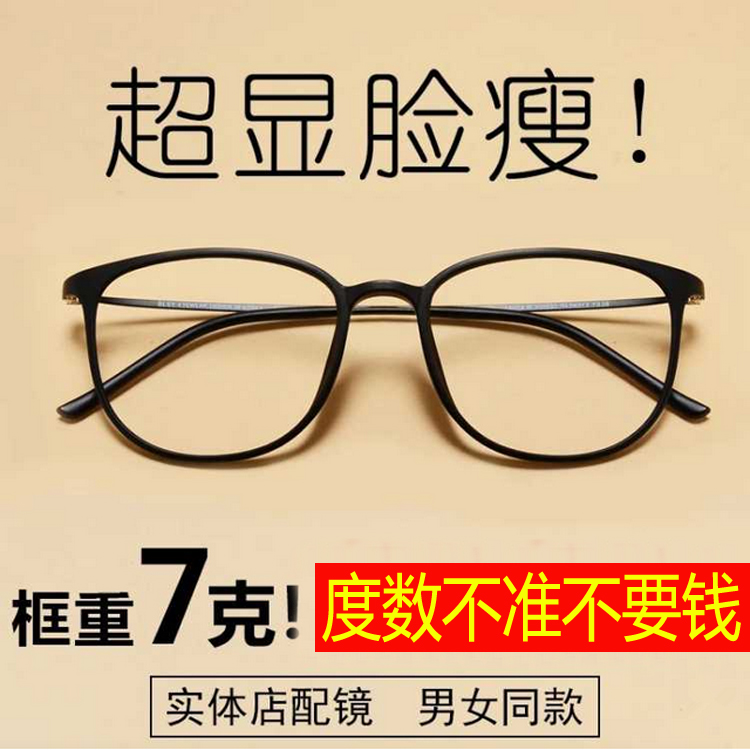 Montures de lunettes TISCHI en Memoire plastique - Ref 3139029 Image 1