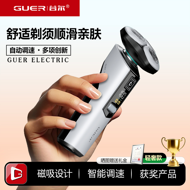 Guer High-End Business Electric Shaver with Magnetic Suction, Multifunctional, Waterproof, Adjustable Speed, Beard Trimmer, Gift Box for Boyfriend