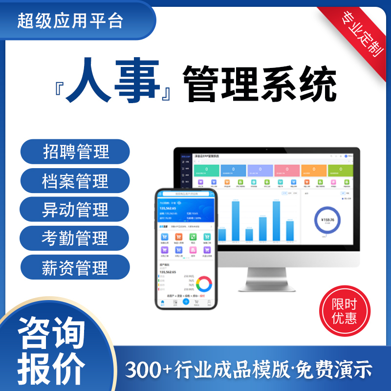 Personnel Management System Oa Office Administration Archives Salary Resume Contract Company Hr Human Resources Recruitment Software