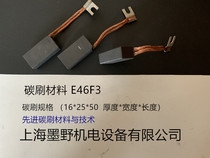 Carbon brush E46F3 16*25 * 50MM