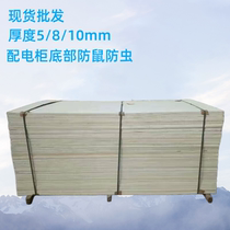 Anti-rat bite inorganic partition at the bottom of distribution cabinet Class A fireproof cable tray sealing plate thickness 5 8 10mm